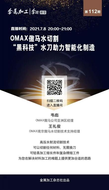 2021SAMPE展會回顧 | 傲馬開云登陸入口為復合材料應用提供解決方案!