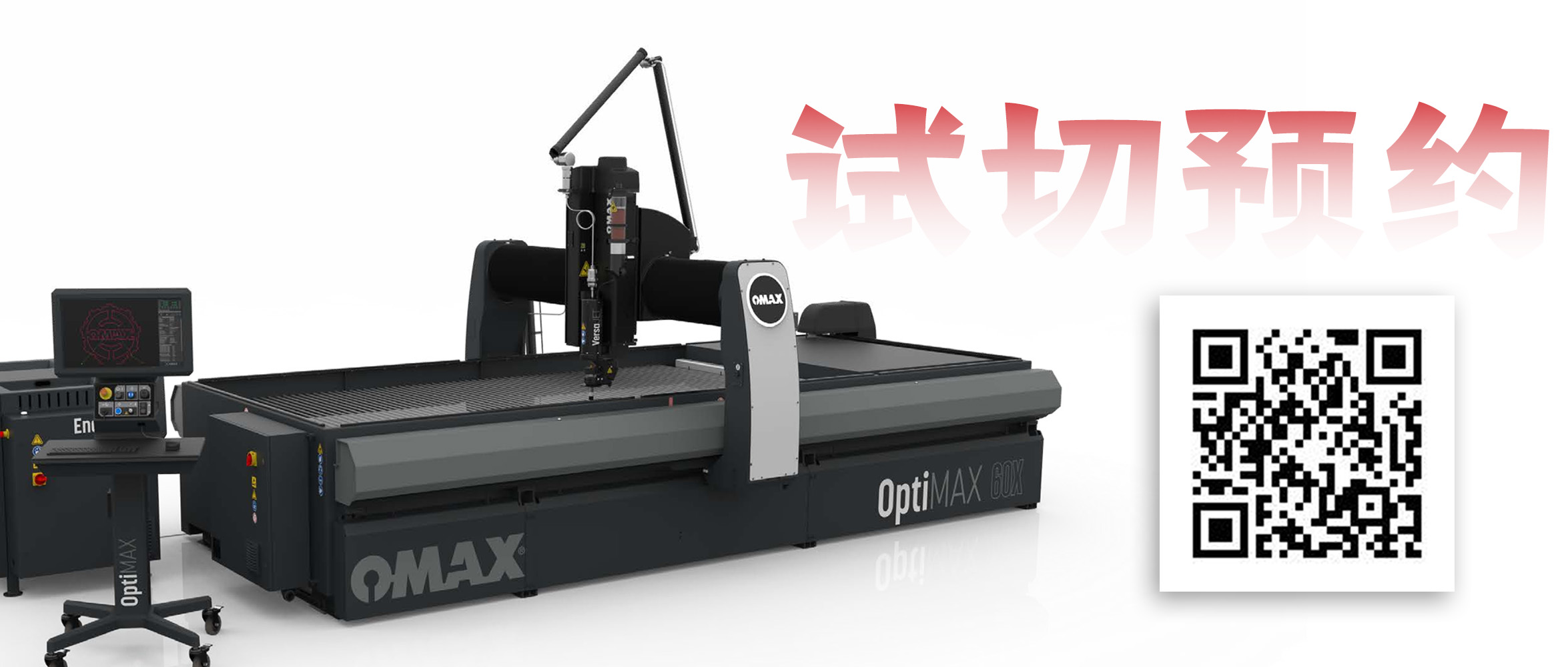 新品發布 | OMAX傲馬開云登陸入口30年技術結晶——高精度高能效的OptiMAX水刀即將登陸中國！